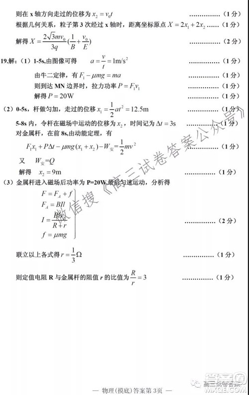 南昌市2022届高三摸底测试卷物理试题及答案