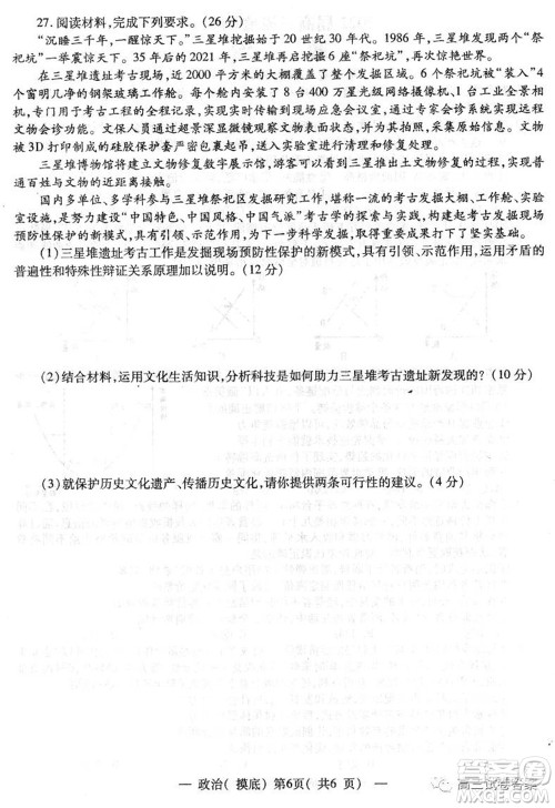南昌市2022届高三摸底测试卷政治试题及答案 南昌市2022届高三摸底测试卷政治试题及答案