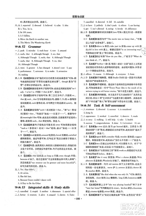 龙门书局2021启东中学作业本九年级英语上册YL译林版徐州专版答案