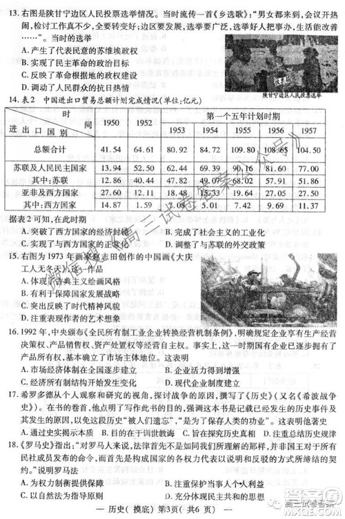 南昌市2022届高三摸底测试卷历史试题及答案