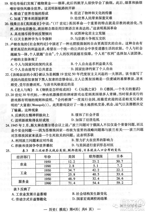 南昌市2022届高三摸底测试卷历史试题及答案