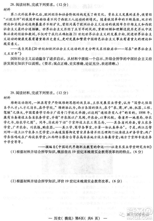 南昌市2022届高三摸底测试卷历史试题及答案 南昌市2022届高三摸底测试卷历史试题及答案