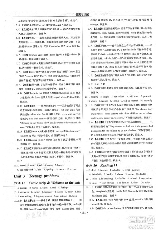 龙门书局2021启东中学作业本九年级英语上册YL译林版宿迁专版答案 龙门书局2021启东中学作业本九年级英语上册YL译林版宿迁专版答案