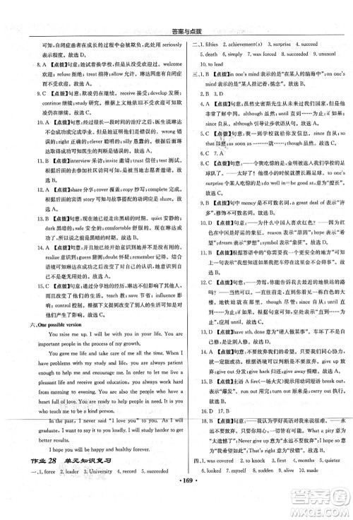 龙门书局2021启东中学作业本九年级英语上册YL译林版宿迁专版答案 龙门书局2021启东中学作业本九年级英语上册YL译林版宿迁专版答案