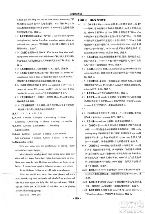 龙门书局2021启东中学作业本九年级英语上册YL译林版宿迁专版答案 龙门书局2021启东中学作业本九年级英语上册YL译林版宿迁专版答案