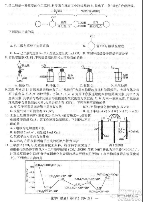 南昌市2022届高三摸底测试卷化学试题及答案