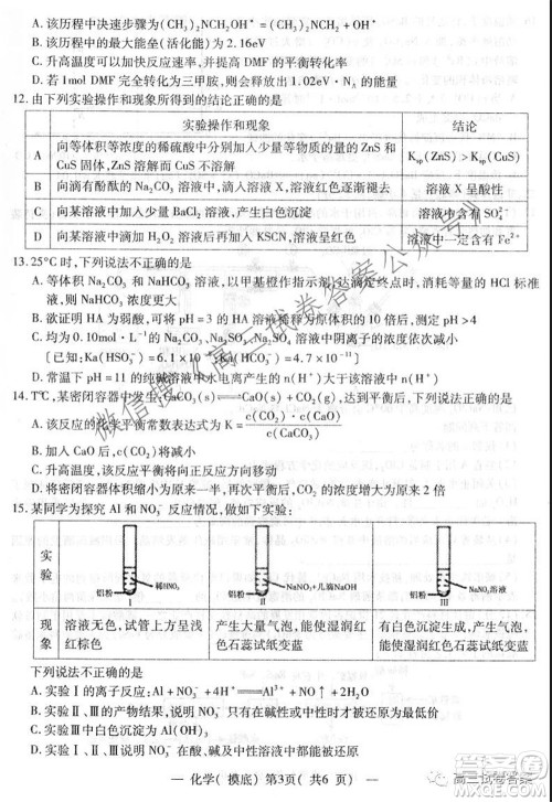 南昌市2022届高三摸底测试卷化学试题及答案