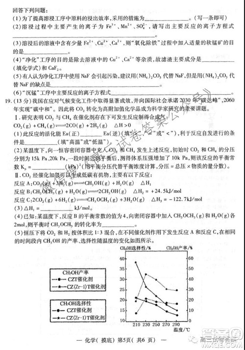 南昌市2022届高三摸底测试卷化学试题及答案