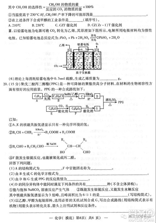 南昌市2022届高三摸底测试卷化学试题及答案