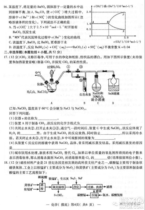 南昌市2022届高三摸底测试卷化学试题及答案