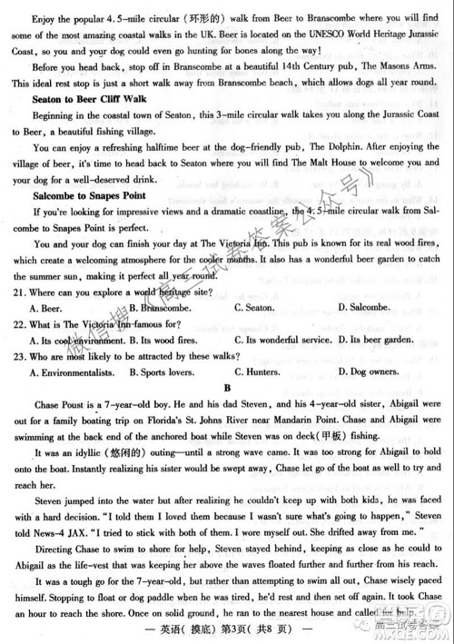 南昌市2022届高三摸底测试卷英语试题及答案 南昌市2022届高三摸底测试卷英语试题及答案