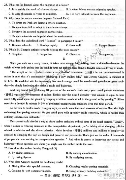 南昌市2022届高三摸底测试卷英语试题及答案 南昌市2022届高三摸底测试卷英语试题及答案