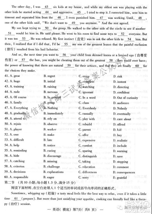 南昌市2022届高三摸底测试卷英语试题及答案 南昌市2022届高三摸底测试卷英语试题及答案