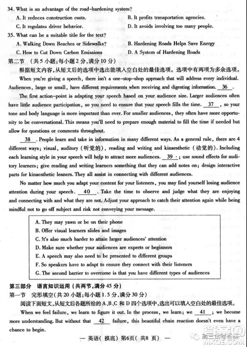 南昌市2022届高三摸底测试卷英语试题及答案 南昌市2022届高三摸底测试卷英语试题及答案