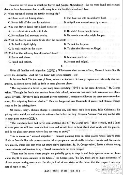 南昌市2022届高三摸底测试卷英语试题及答案 南昌市2022届高三摸底测试卷英语试题及答案