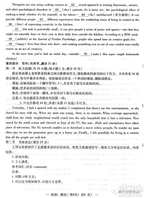 南昌市2022届高三摸底测试卷英语试题及答案 南昌市2022届高三摸底测试卷英语试题及答案