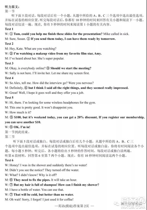 南昌市2022届高三摸底测试卷英语试题及答案 南昌市2022届高三摸底测试卷英语试题及答案