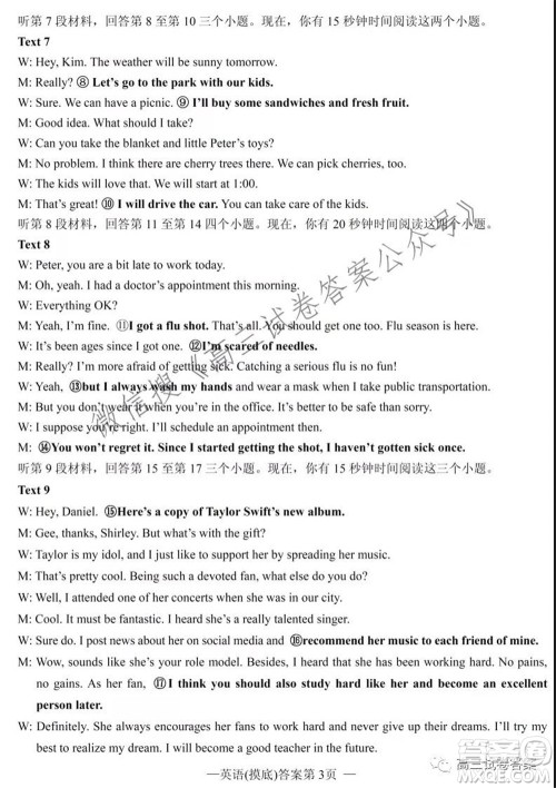 南昌市2022届高三摸底测试卷英语试题及答案 南昌市2022届高三摸底测试卷英语试题及答案