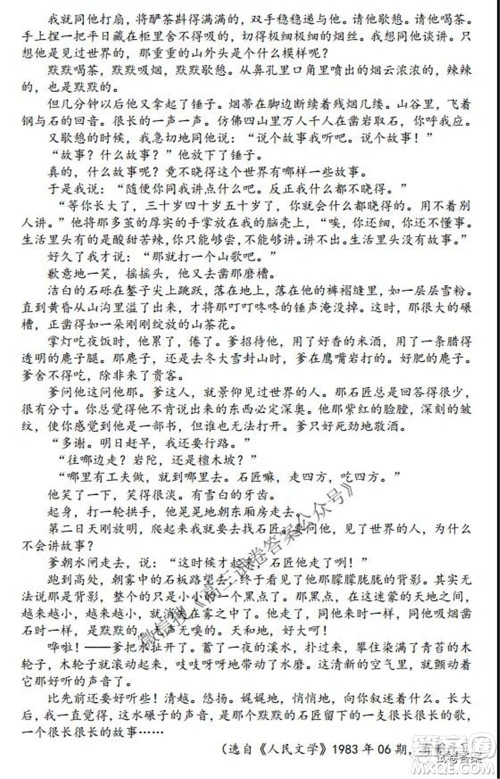 2021-2022学年度上辽宁省六校高三年级期初联考语文试题及答案 2021-2022学年度上辽宁省六校高三年级期初联考语文试题及答案