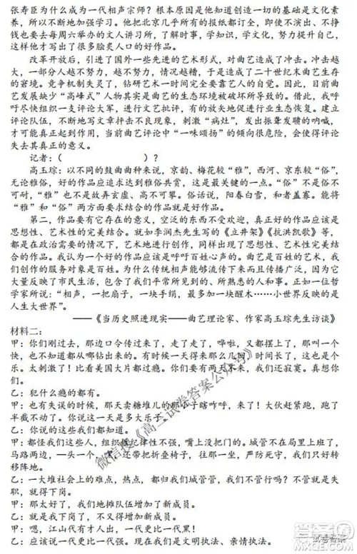 2021-2022学年度上辽宁省六校高三年级期初联考语文试题及答案 2021-2022学年度上辽宁省六校高三年级期初联考语文试题及答案