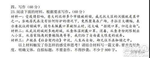 2021-2022学年度上辽宁省六校高三年级期初联考语文试题及答案