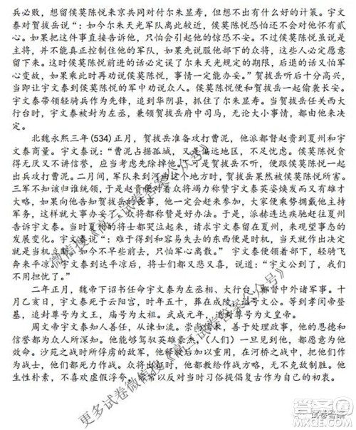 2021-2022学年度上辽宁省六校高三年级期初联考语文试题及答案 2021-2022学年度上辽宁省六校高三年级期初联考语文试题及答案