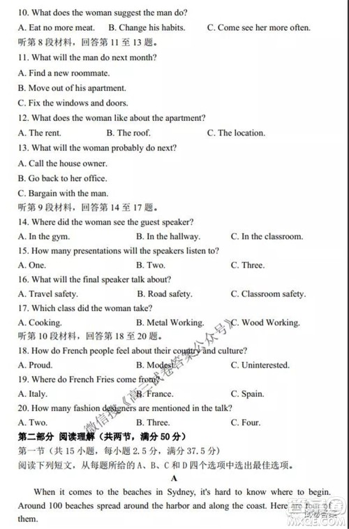 2021-2022学年度上辽宁省六校高三年级期初联考英语试题及答案 2021-2022学年度上辽宁省六校高三年级期初联考英语试题及答案