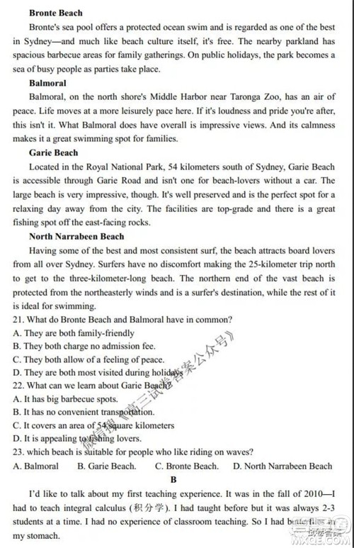 2021-2022学年度上辽宁省六校高三年级期初联考英语试题及答案 2021-2022学年度上辽宁省六校高三年级期初联考英语试题及答案