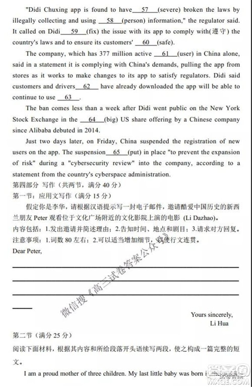 2021-2022学年度上辽宁省六校高三年级期初联考英语试题及答案 2021-2022学年度上辽宁省六校高三年级期初联考英语试题及答案