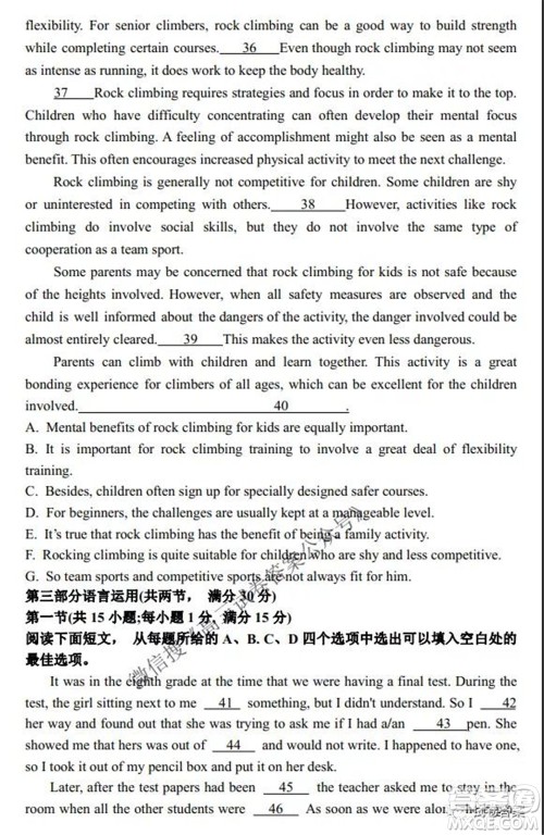 2021-2022学年度上辽宁省六校高三年级期初联考英语试题及答案 2021-2022学年度上辽宁省六校高三年级期初联考英语试题及答案