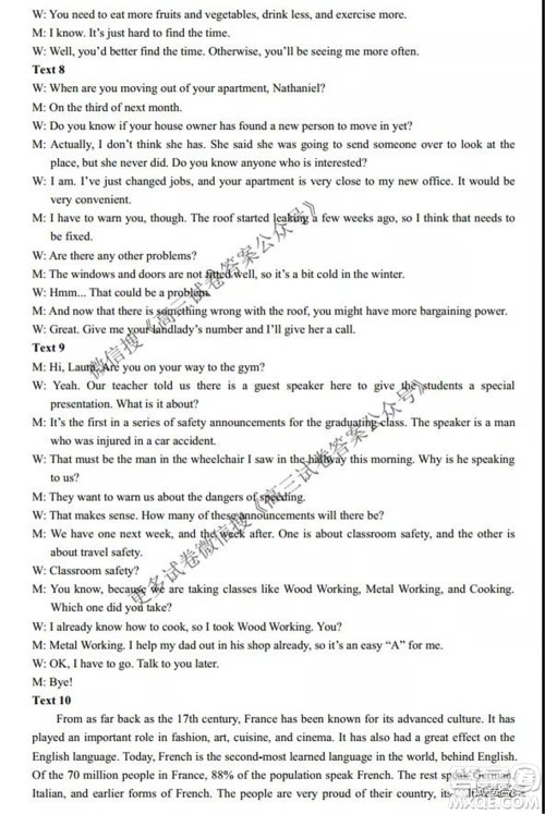 2021-2022学年度上辽宁省六校高三年级期初联考英语试题及答案 2021-2022学年度上辽宁省六校高三年级期初联考英语试题及答案