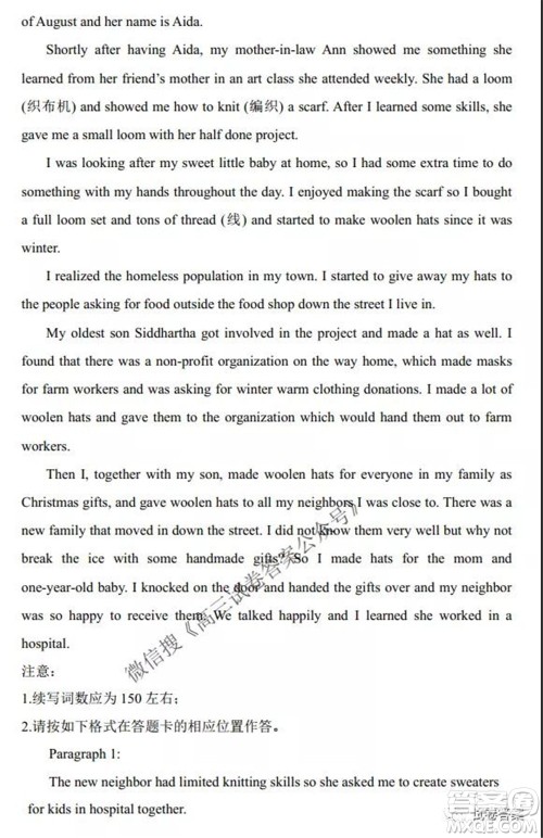 2021-2022学年度上辽宁省六校高三年级期初联考英语试题及答案 2021-2022学年度上辽宁省六校高三年级期初联考英语试题及答案