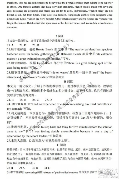 2021-2022学年度上辽宁省六校高三年级期初联考英语试题及答案 2021-2022学年度上辽宁省六校高三年级期初联考英语试题及答案