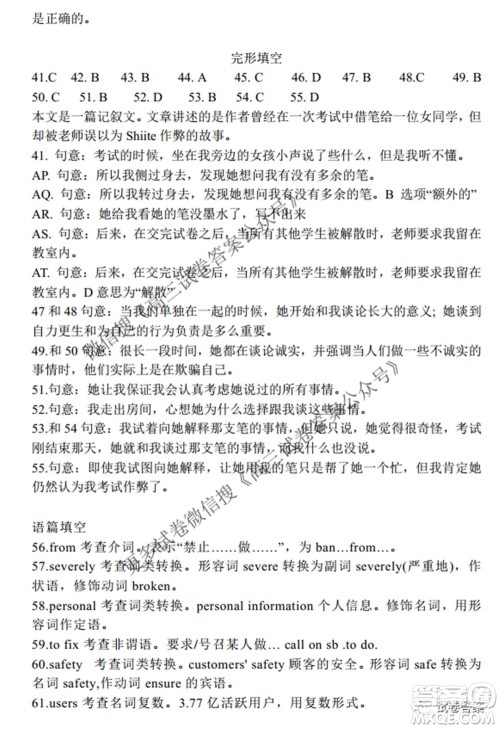 2021-2022学年度上辽宁省六校高三年级期初联考英语试题及答案 2021-2022学年度上辽宁省六校高三年级期初联考英语试题及答案