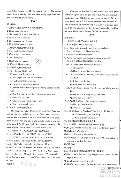 长江少年儿童出版社2021思维新观察七年级英语上册RJ人教版答案