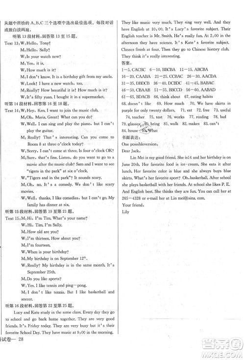长江少年儿童出版社2021思维新观察七年级英语上册RJ人教版答案 长江少年儿童出版社2021思维新观察七年级英语上册RJ人教版答案
