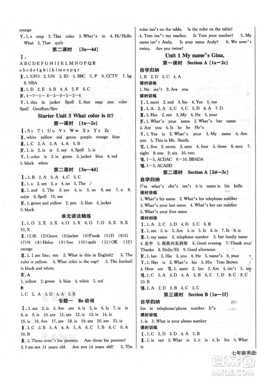 长江少年儿童出版社2021思维新观察七年级英语上册RJ人教版答案