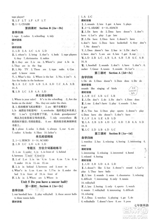 长江少年儿童出版社2021思维新观察七年级英语上册RJ人教版答案 长江少年儿童出版社2021思维新观察七年级英语上册RJ人教版答案