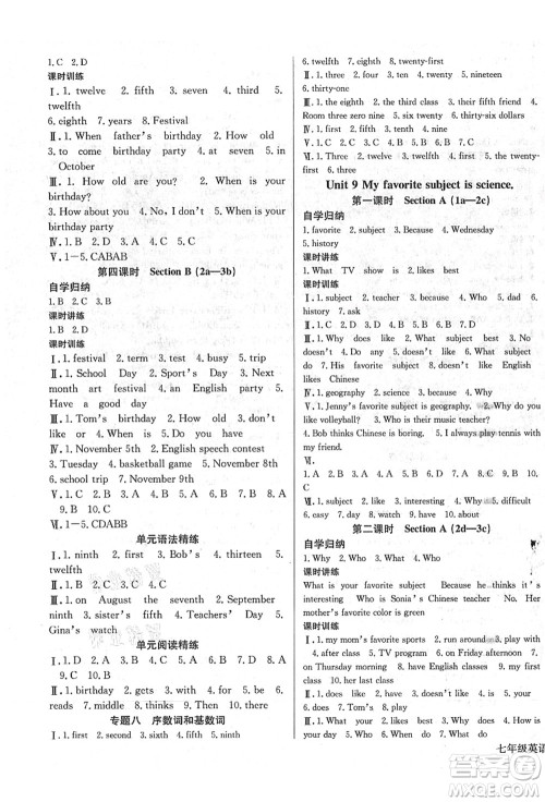 长江少年儿童出版社2021思维新观察七年级英语上册RJ人教版答案 长江少年儿童出版社2021思维新观察七年级英语上册RJ人教版答案