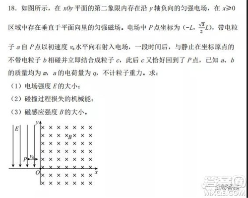 2021-2022学年度上辽宁省六校高三年级期初联考物理试题及答案