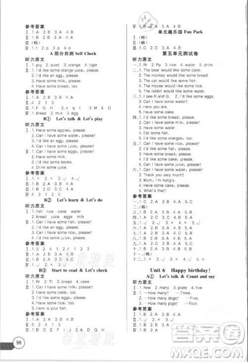 湖北少年儿童出版社2021长江全能学案英语三年级上册人教版答案