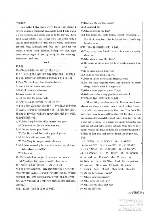 长江少年儿童出版社2021思维新观察八年级英语上册RJ人教版答案 长江少年儿童出版社2021思维新观察八年级英语上册RJ人教版答案