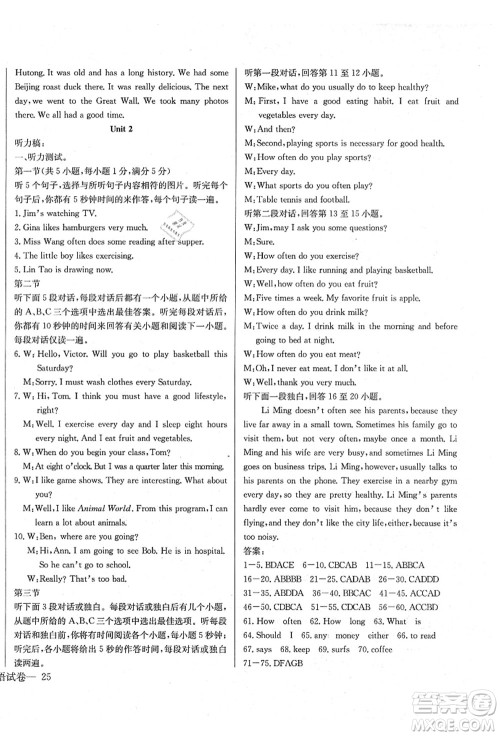 长江少年儿童出版社2021思维新观察八年级英语上册RJ人教版答案 长江少年儿童出版社2021思维新观察八年级英语上册RJ人教版答案