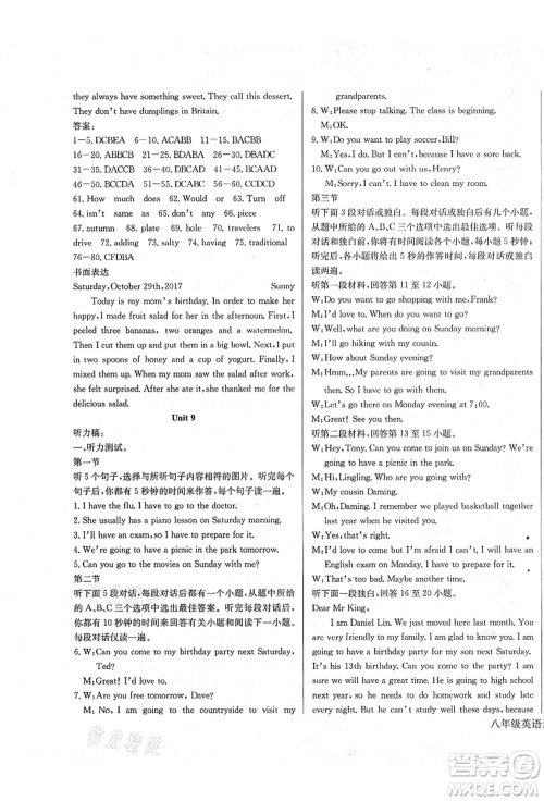 长江少年儿童出版社2021思维新观察八年级英语上册RJ人教版答案 长江少年儿童出版社2021思维新观察八年级英语上册RJ人教版答案