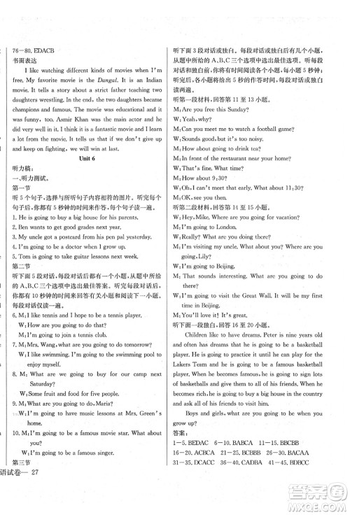 长江少年儿童出版社2021思维新观察八年级英语上册RJ人教版答案 长江少年儿童出版社2021思维新观察八年级英语上册RJ人教版答案