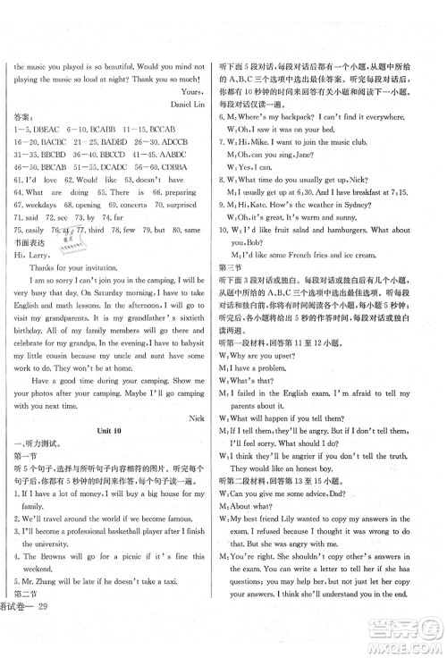 长江少年儿童出版社2021思维新观察八年级英语上册RJ人教版答案 长江少年儿童出版社2021思维新观察八年级英语上册RJ人教版答案
