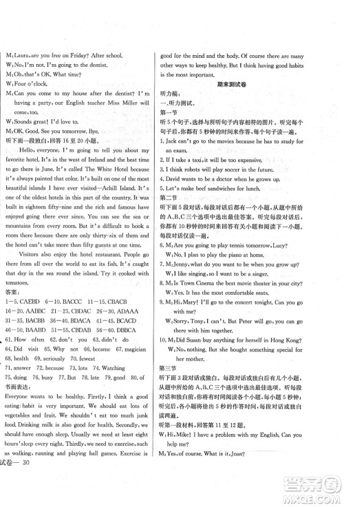 长江少年儿童出版社2021思维新观察八年级英语上册RJ人教版答案 长江少年儿童出版社2021思维新观察八年级英语上册RJ人教版答案