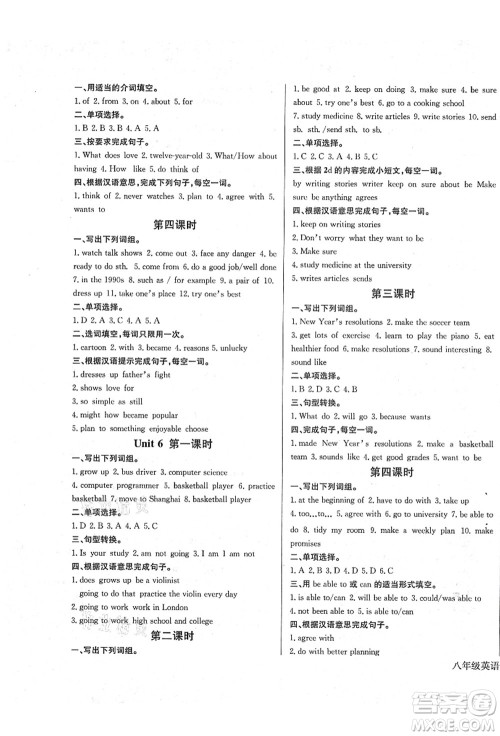 长江少年儿童出版社2021思维新观察八年级英语上册RJ人教版答案 长江少年儿童出版社2021思维新观察八年级英语上册RJ人教版答案