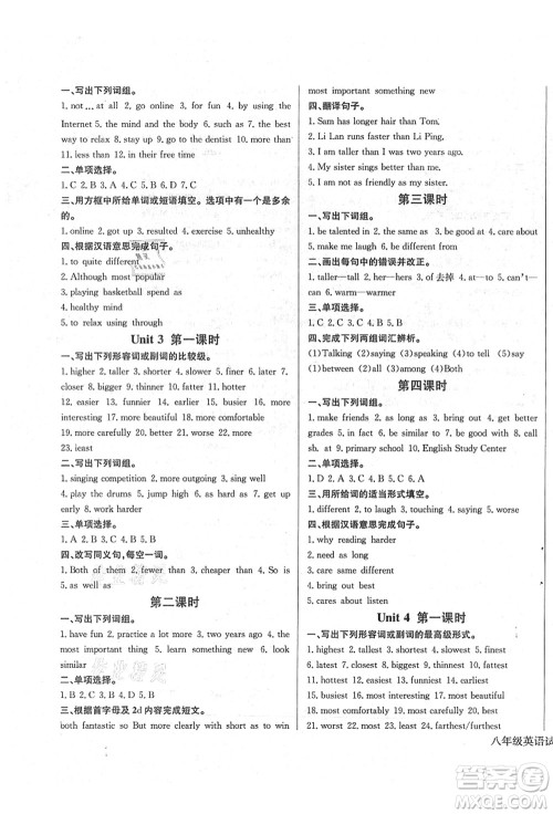 长江少年儿童出版社2021思维新观察八年级英语上册RJ人教版答案 长江少年儿童出版社2021思维新观察八年级英语上册RJ人教版答案