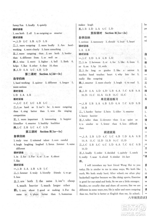 长江少年儿童出版社2021思维新观察八年级英语上册RJ人教版答案 长江少年儿童出版社2021思维新观察八年级英语上册RJ人教版答案